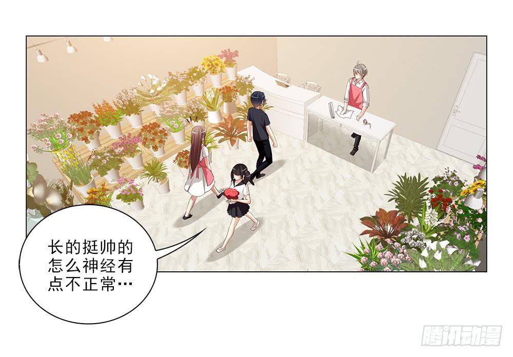 你就装吧！-第43话