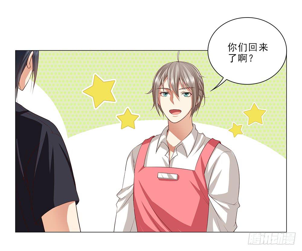 你就装吧！-第43话