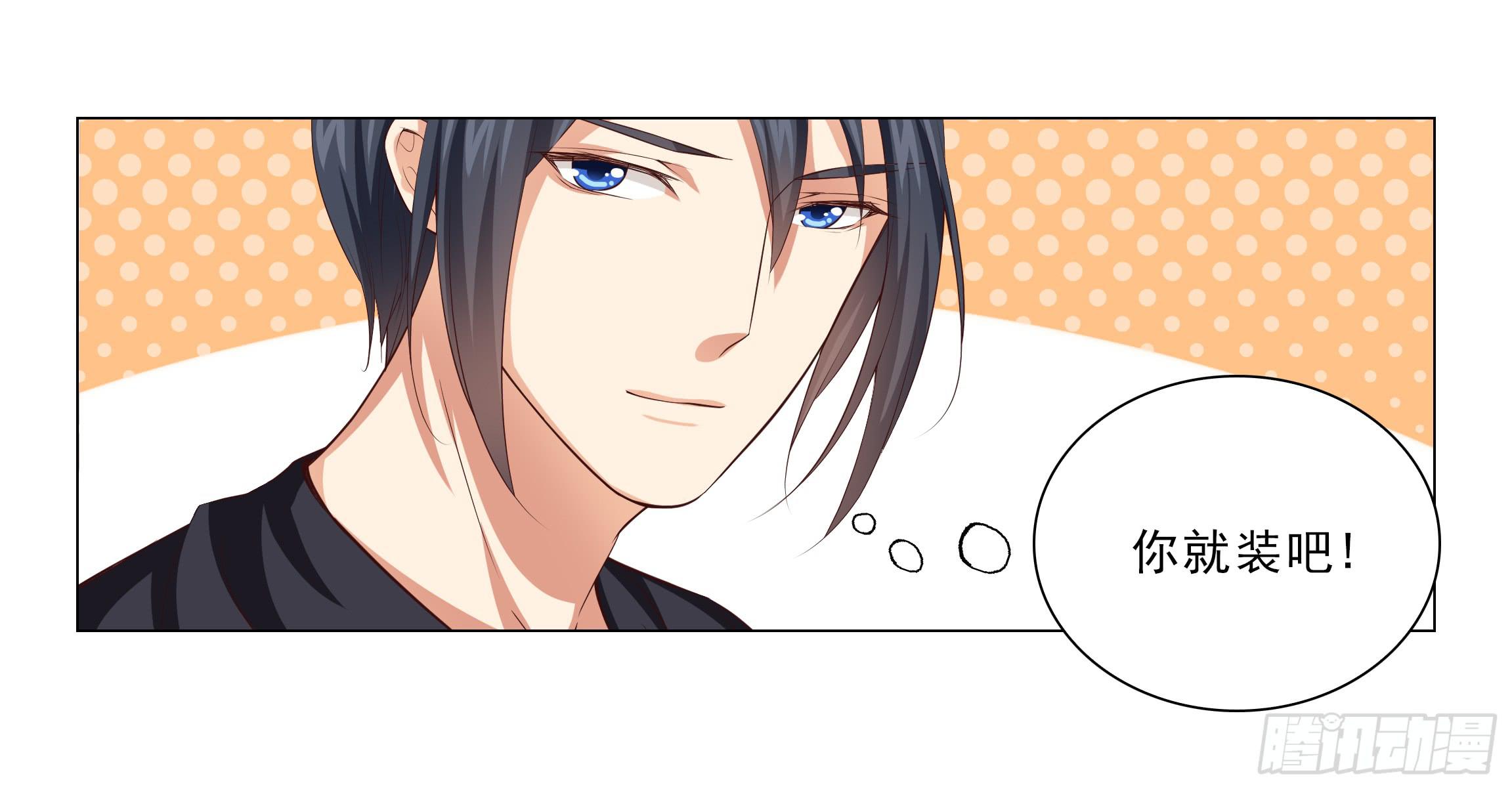 你就装吧！-第43话