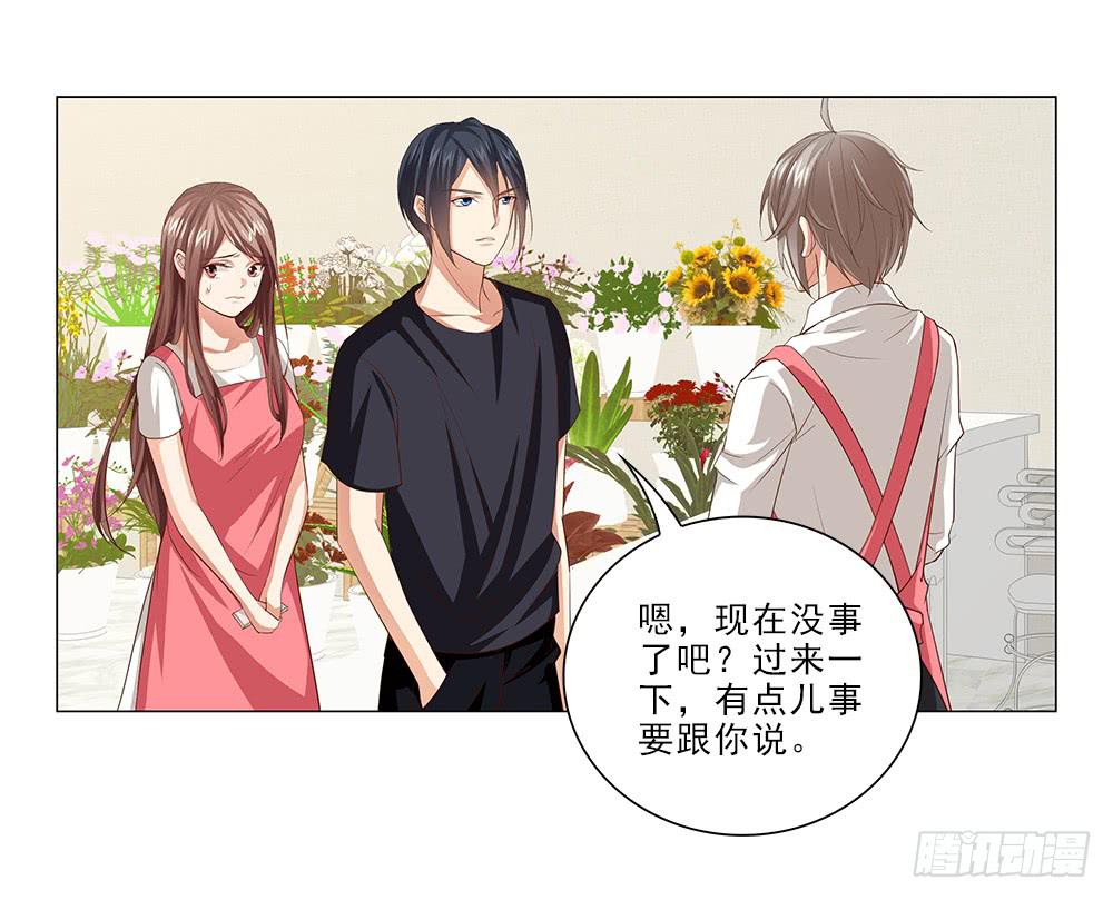 你就装吧！-第43话