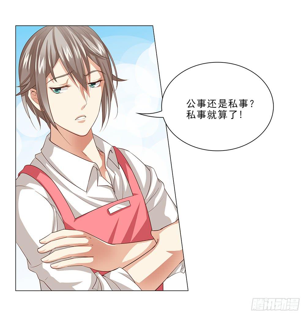 你就装吧！-第43话