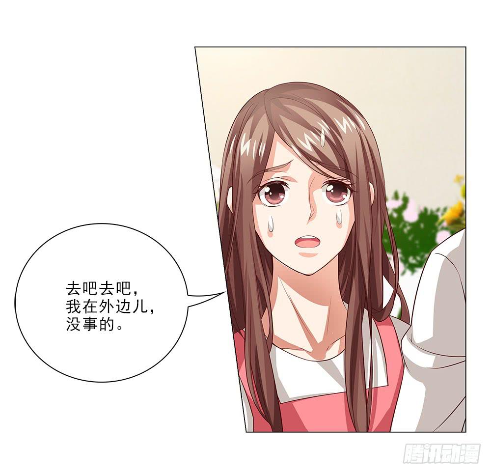 你就装吧！-第43话