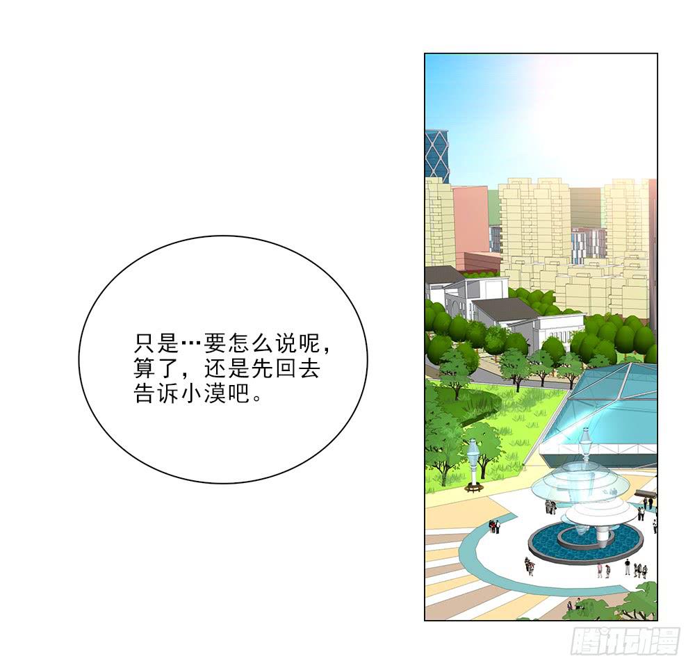 你就装吧！-第43话