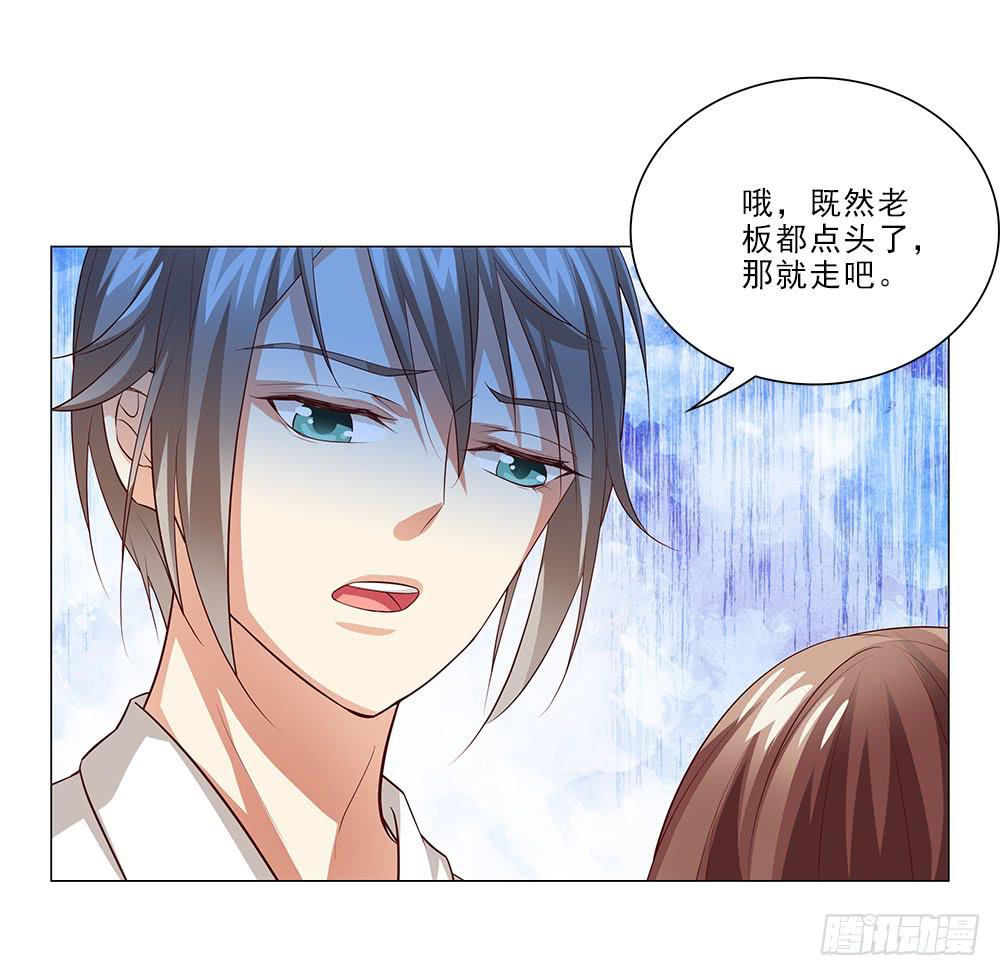 你就装吧！-第43话