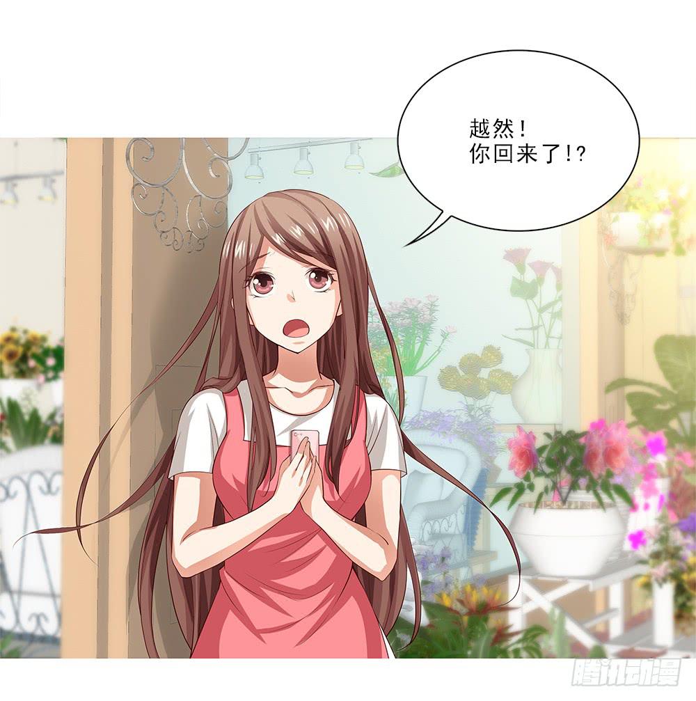 你就装吧！-第43话