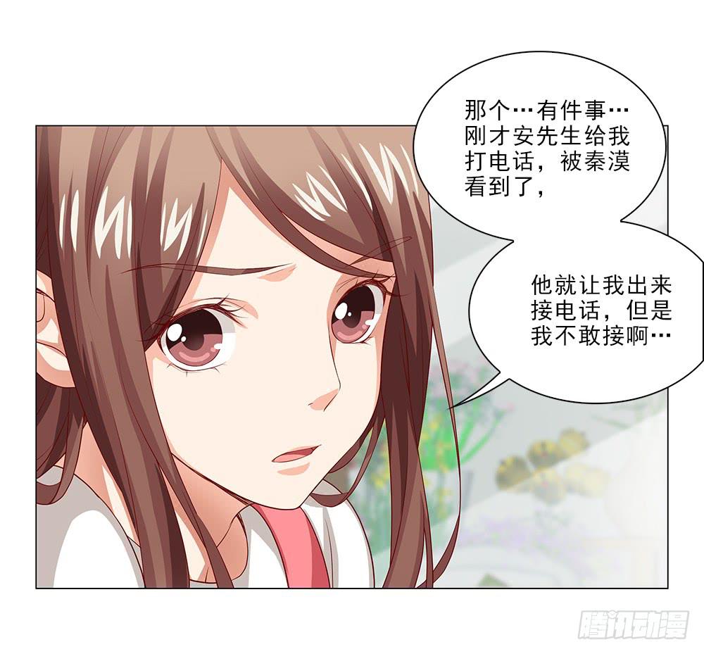 你就装吧！-第43话