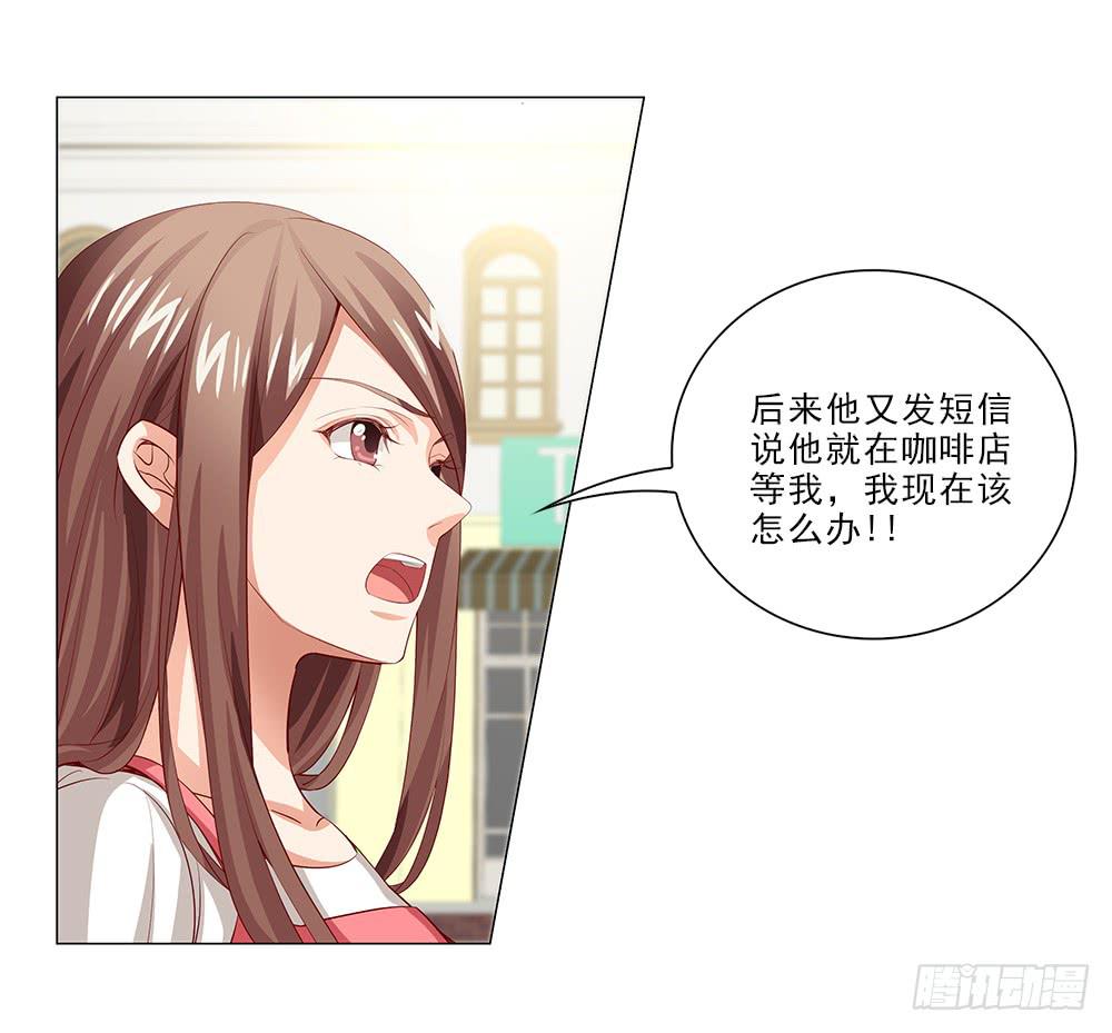 你就装吧！-第43话