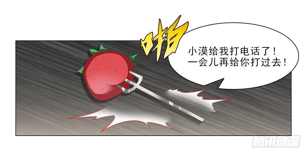 从没问过我喜欢什么！-第45话