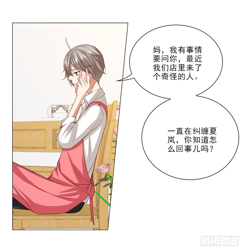从没问过我喜欢什么！-第45话