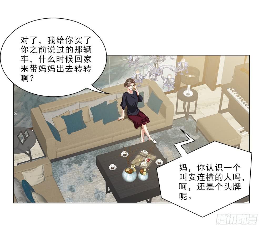 从没问过我喜欢什么！-第45话