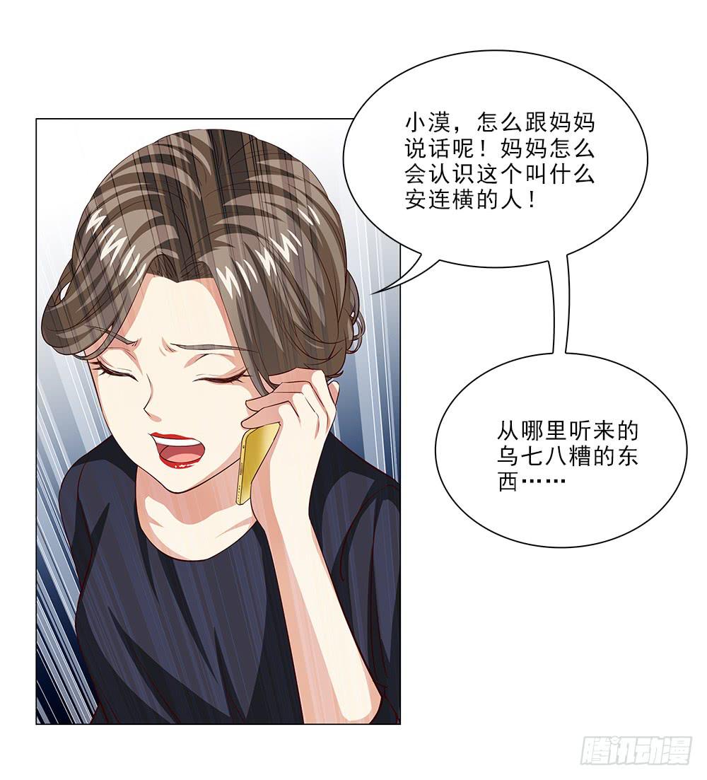 从没问过我喜欢什么！-第45话