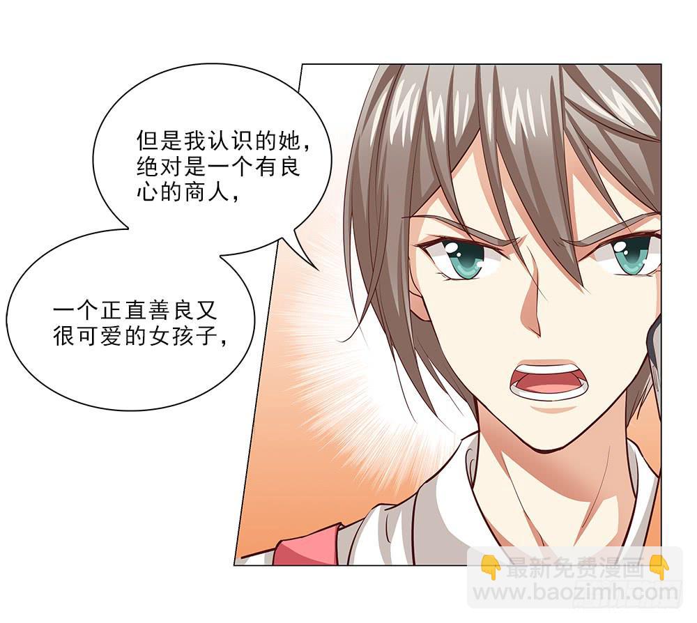 从没问过我喜欢什么！-第45话