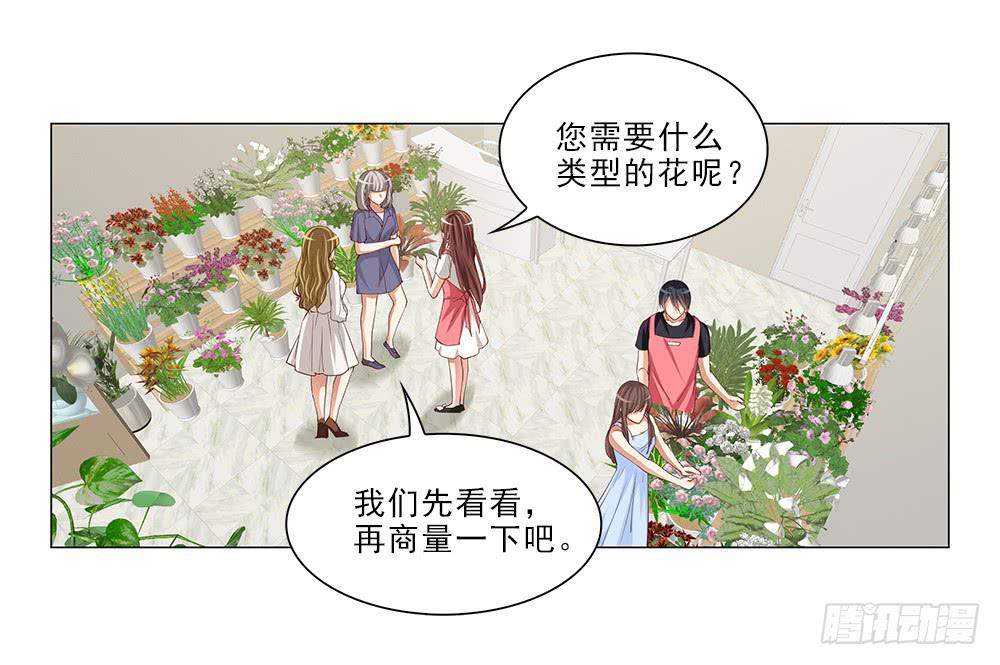 从没问过我喜欢什么！-第45话
