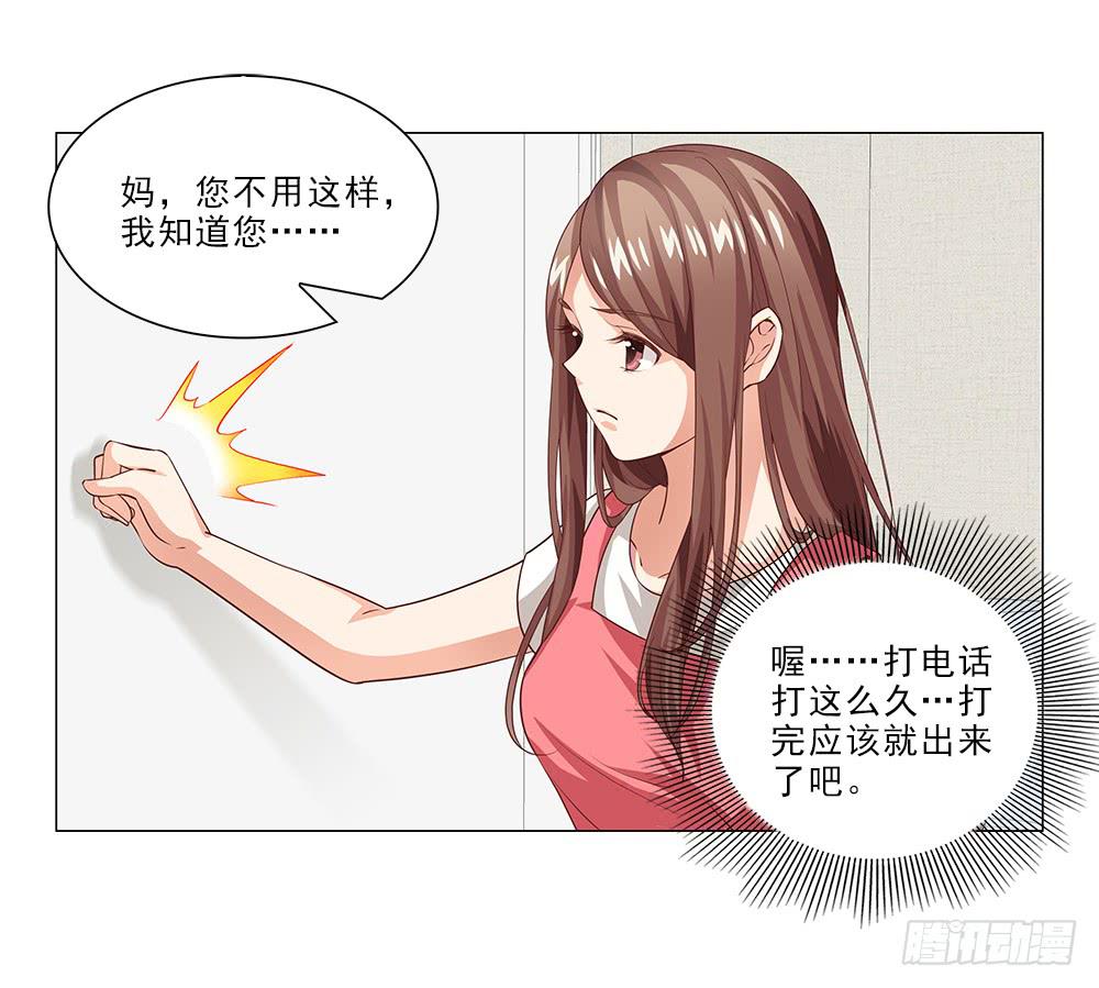 从没问过我喜欢什么！-第45话