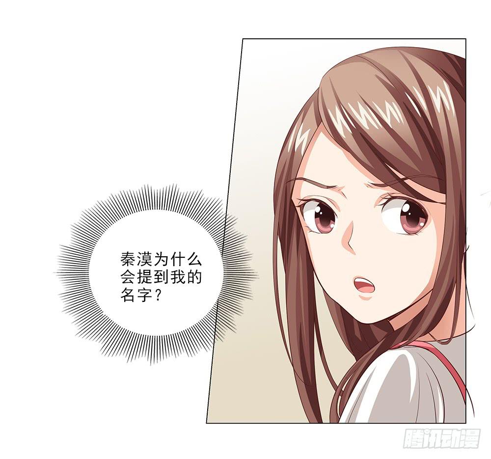 从没问过我喜欢什么！-第45话