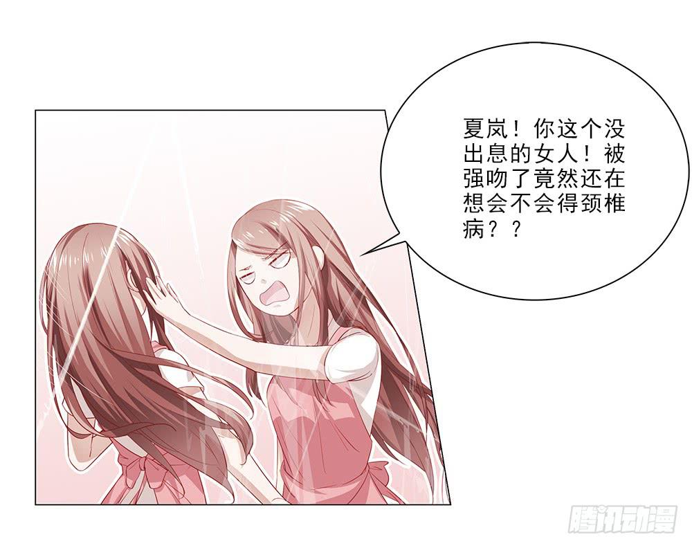 强吻！！-第47话