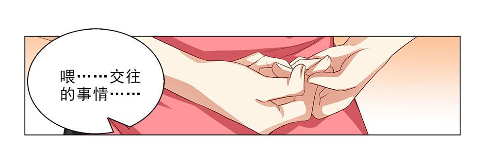 强吻！！-第47话