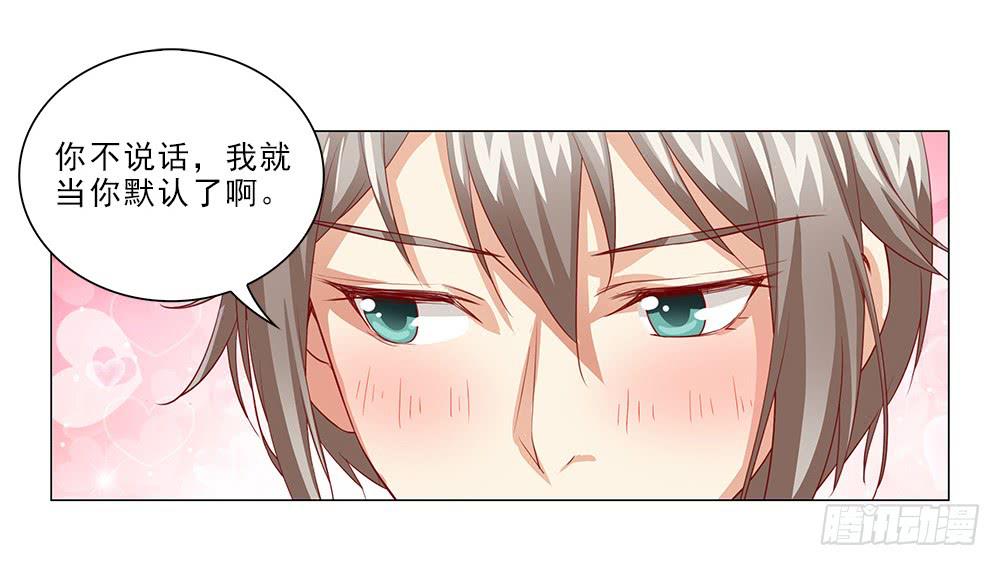强吻！！-第47话