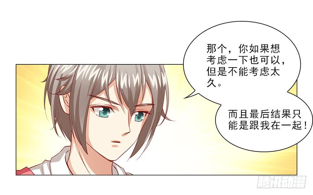 强吻！！-第47话