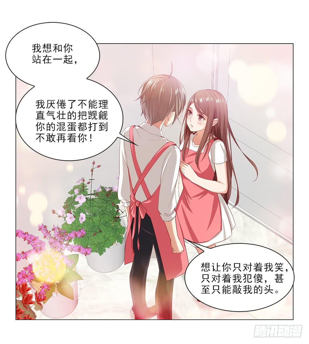 强吻！！-第47话