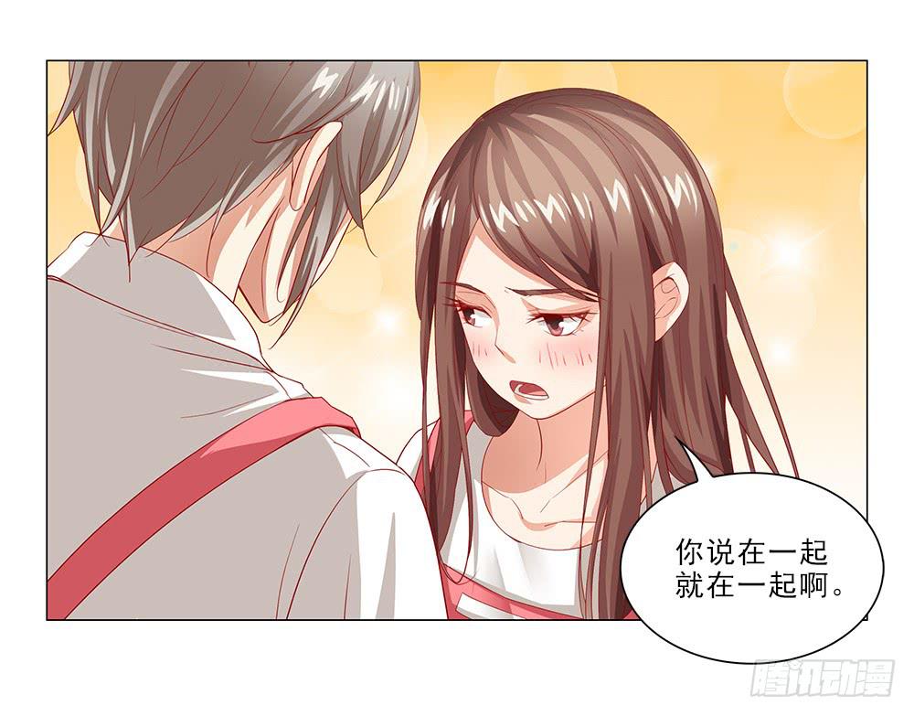 强吻！！-第47话