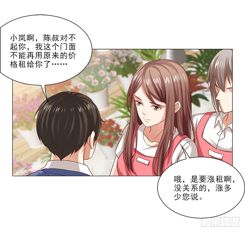 房租-第51话