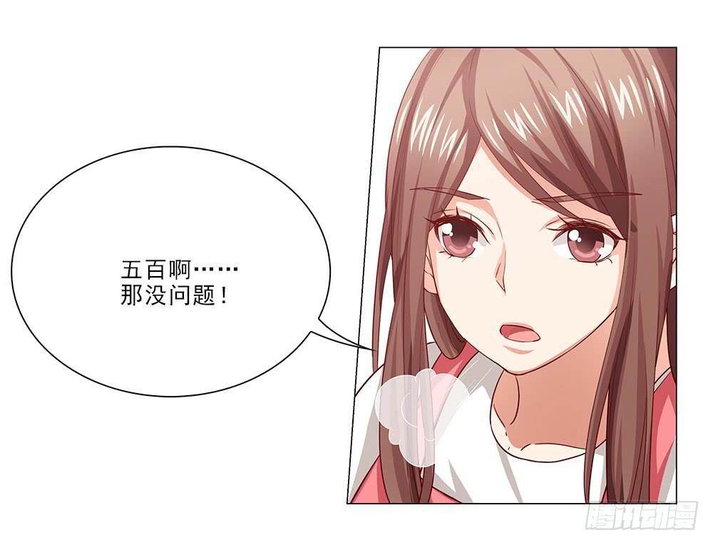 房租-第51话
