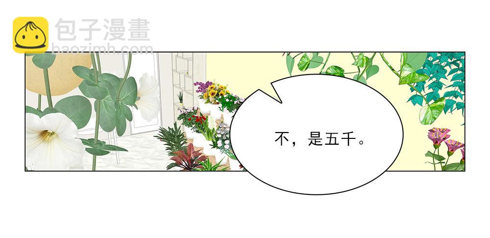 房租-第51话