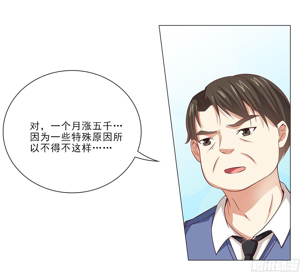 房租-第51话