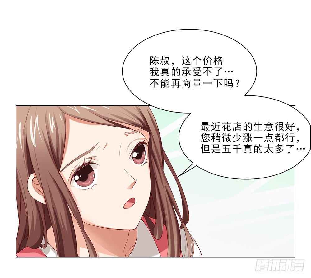房租-第51话