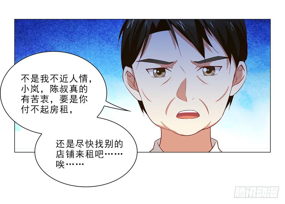 房租-第51话
