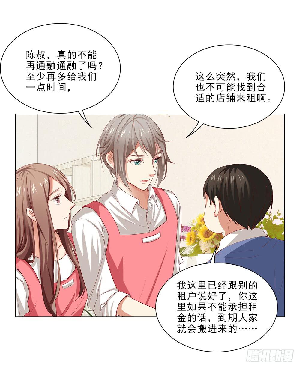 房租-第51话
