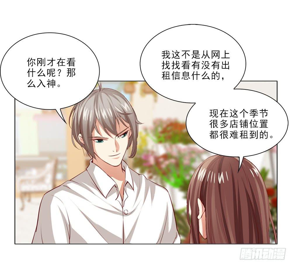 寻找店铺-第53话