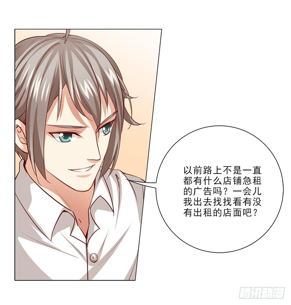 寻找店铺-第53话