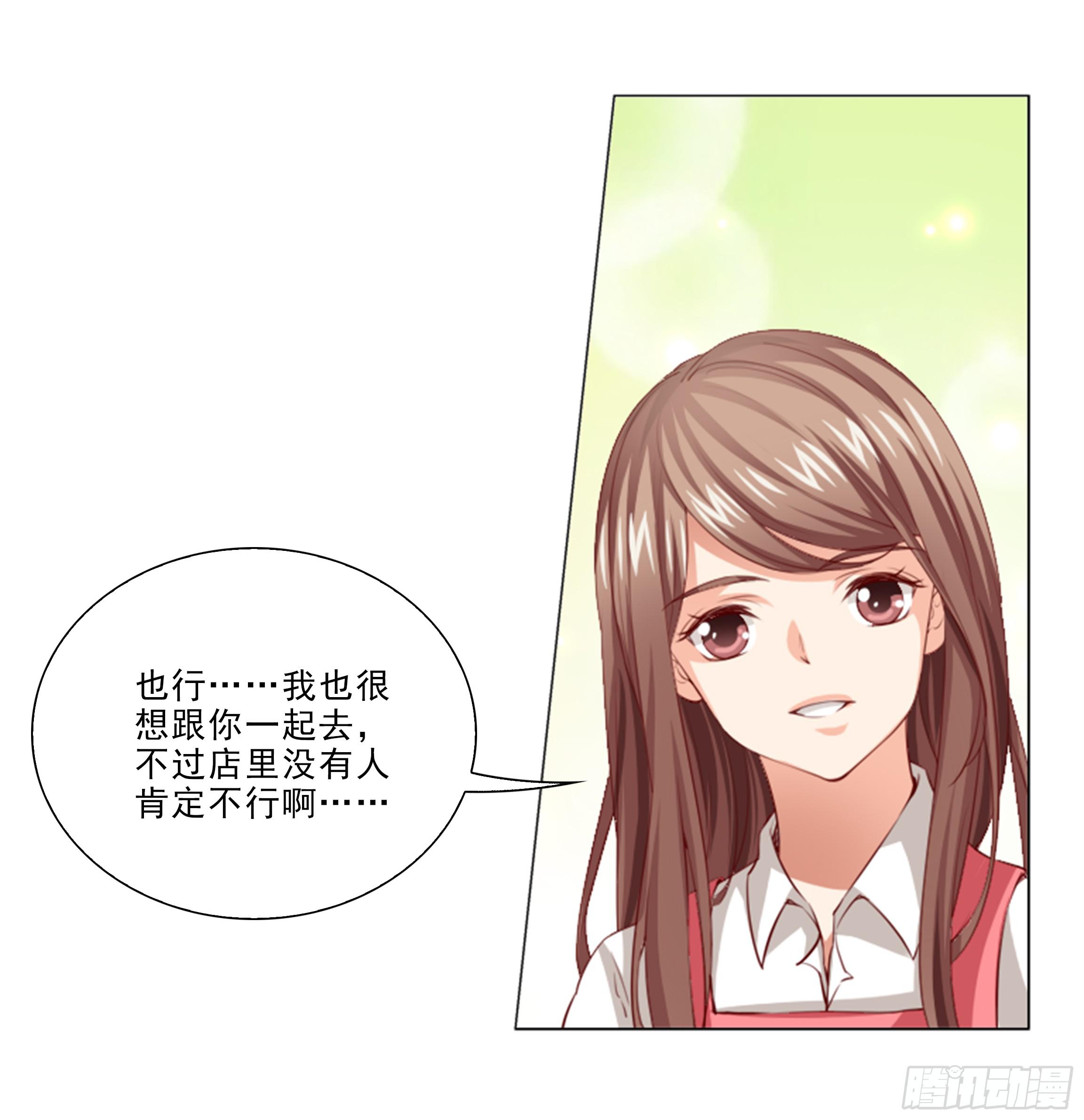 寻找店铺-第53话