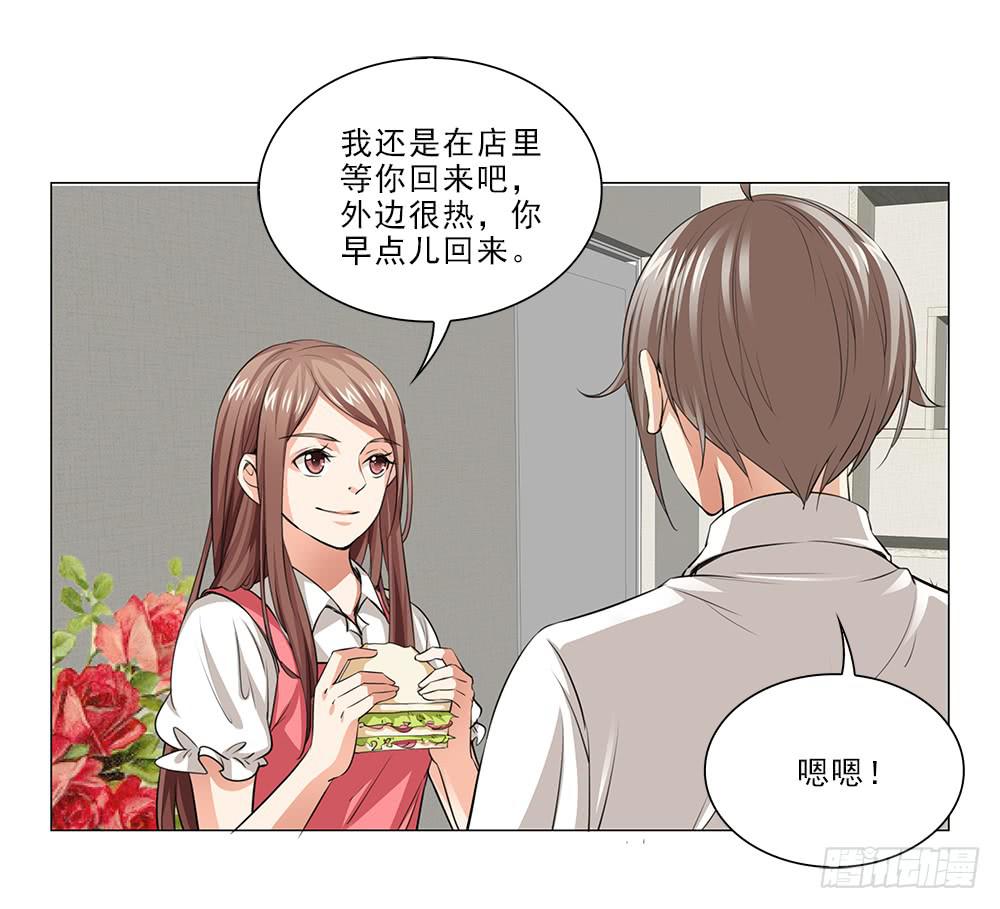 寻找店铺-第53话