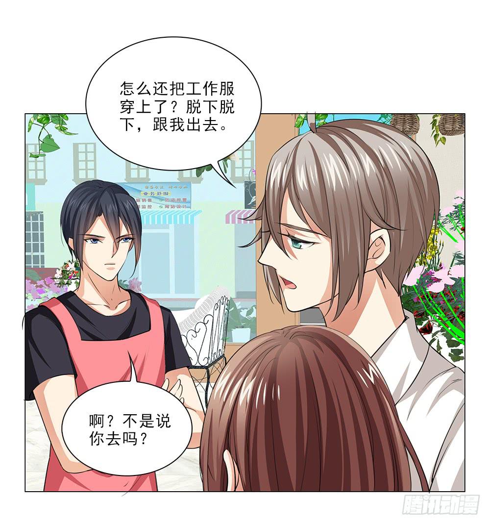 寻找店铺-第53话