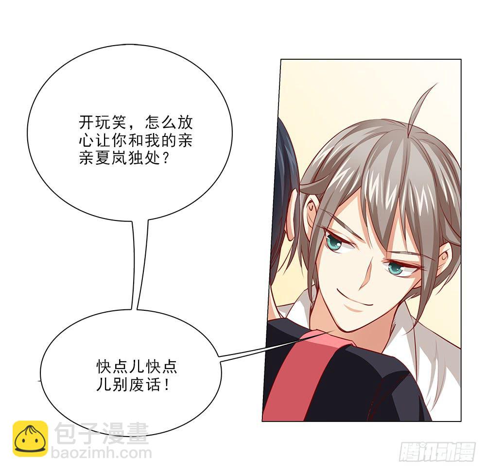 寻找店铺-第53话