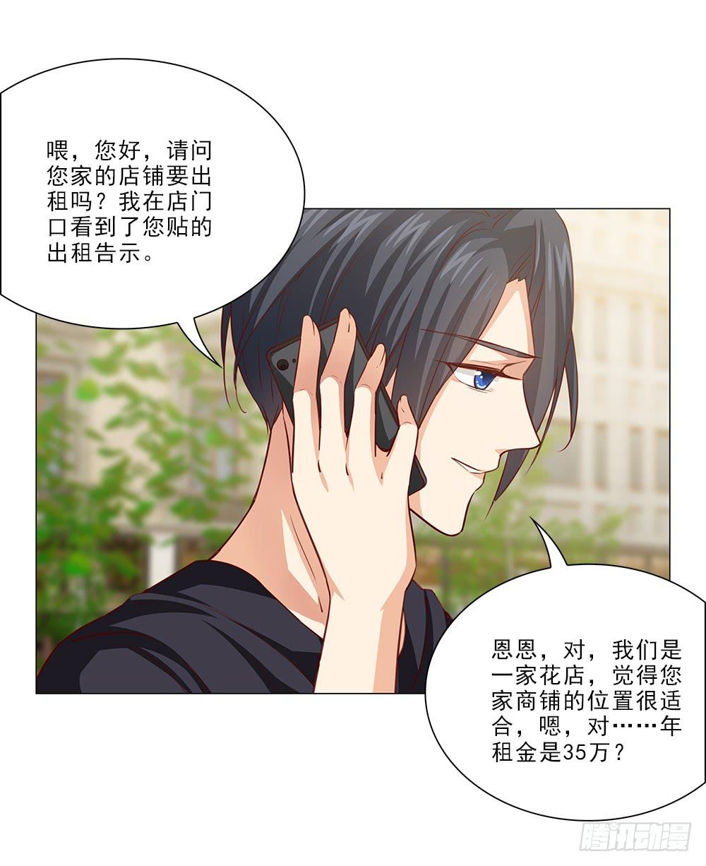 寻找店铺-第53话