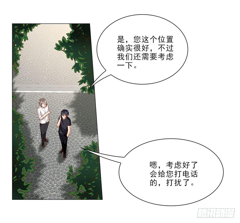 寻找店铺-第53话