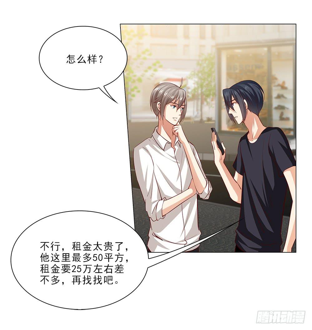 寻找店铺-第53话
