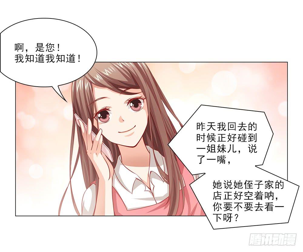 私人帮助？-第55话