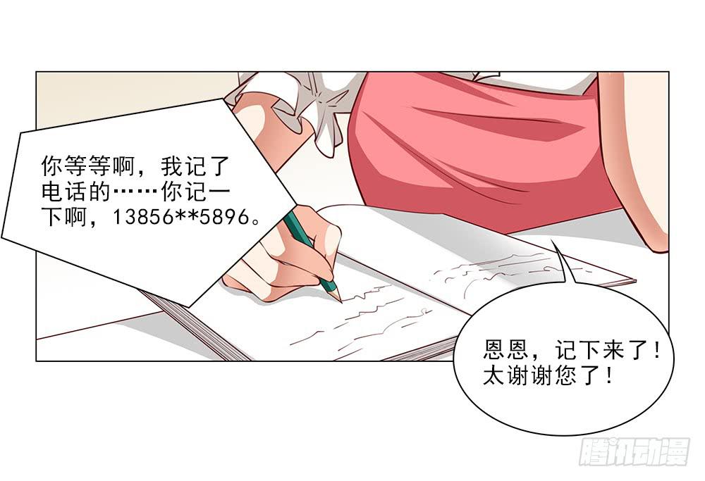 私人帮助？-第55话