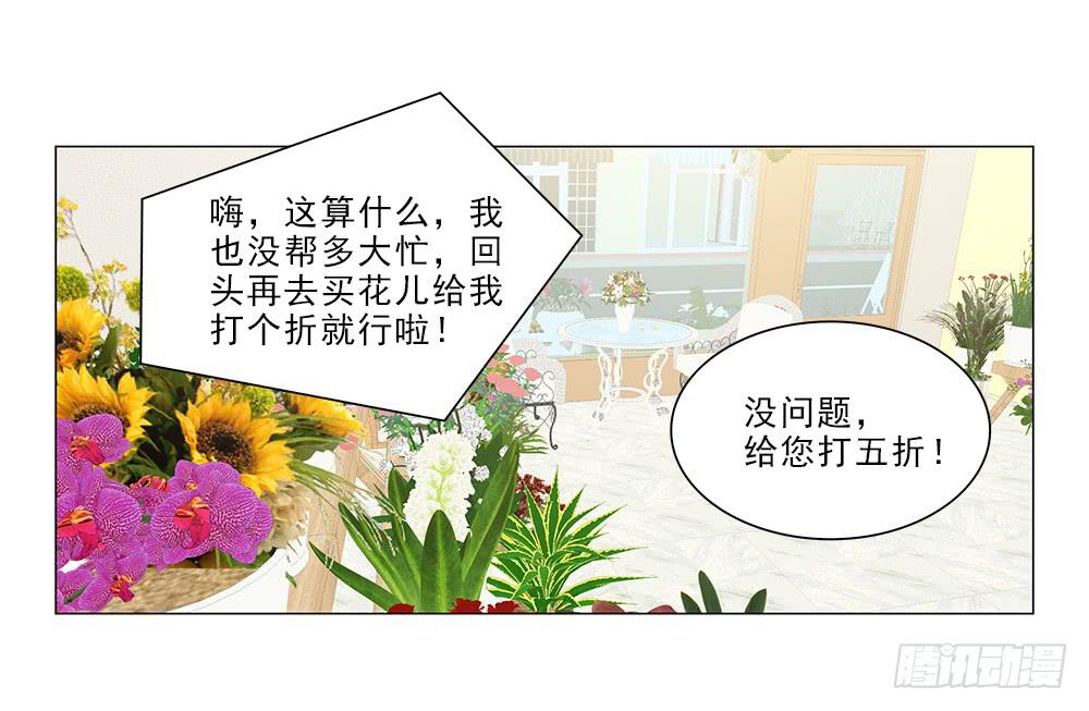 私人帮助？-第55话