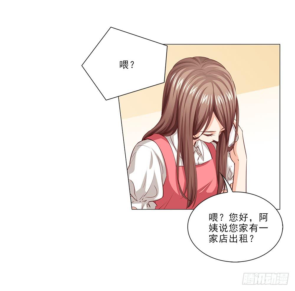 私人帮助？-第55话