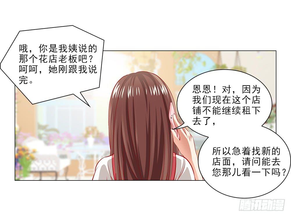 私人帮助？-第55话