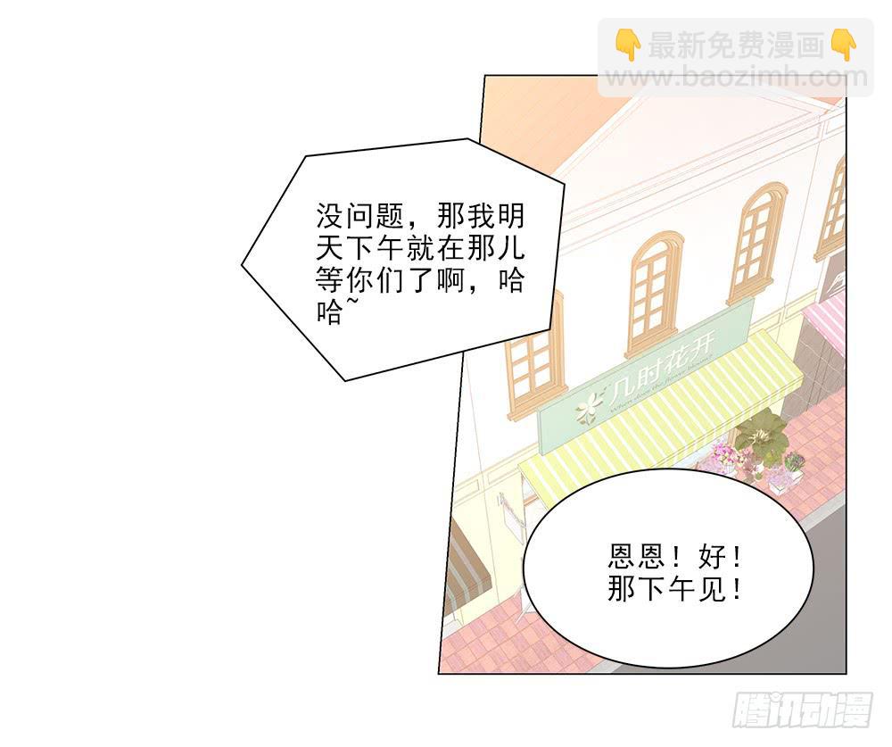 私人帮助？-第55话