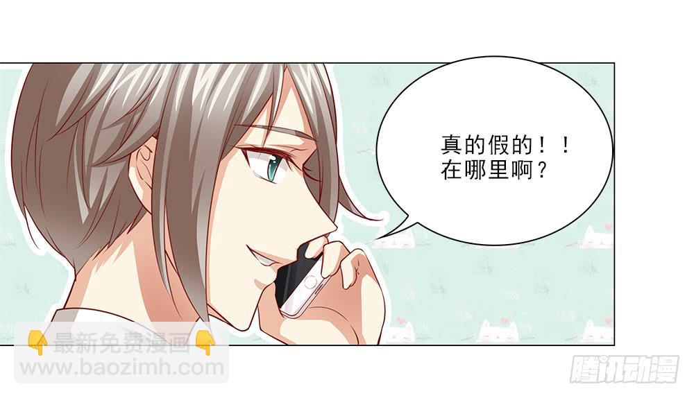 私人帮助？-第55话