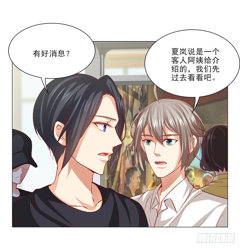 私人帮助？-第55话