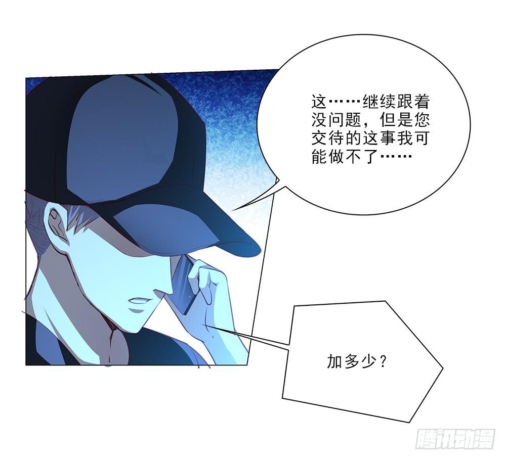 私人帮助？-第55话